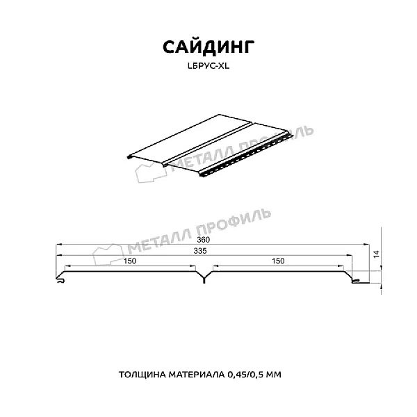 Сайдинг Металл Профиль Lбрус-XL-Н-14х335 (ECOSTEEL-01-Белый Камень ПР-0.5)